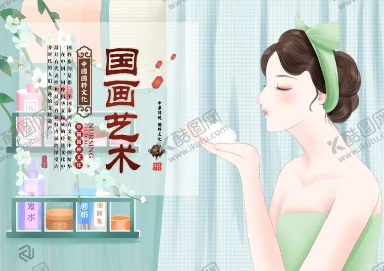 编号：37154605081804404791【酷图网】源文件下载-国画艺术