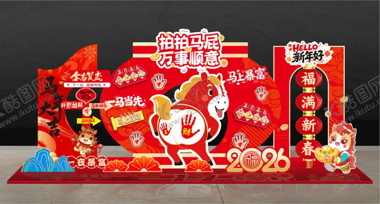 编号：59757604030945002813【酷图网】源文件下载-马年拍马屁