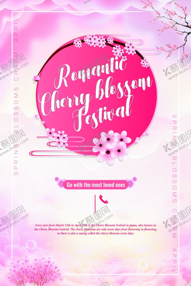 编号：38418409292001325524【酷图网】源文件下载-樱花节
