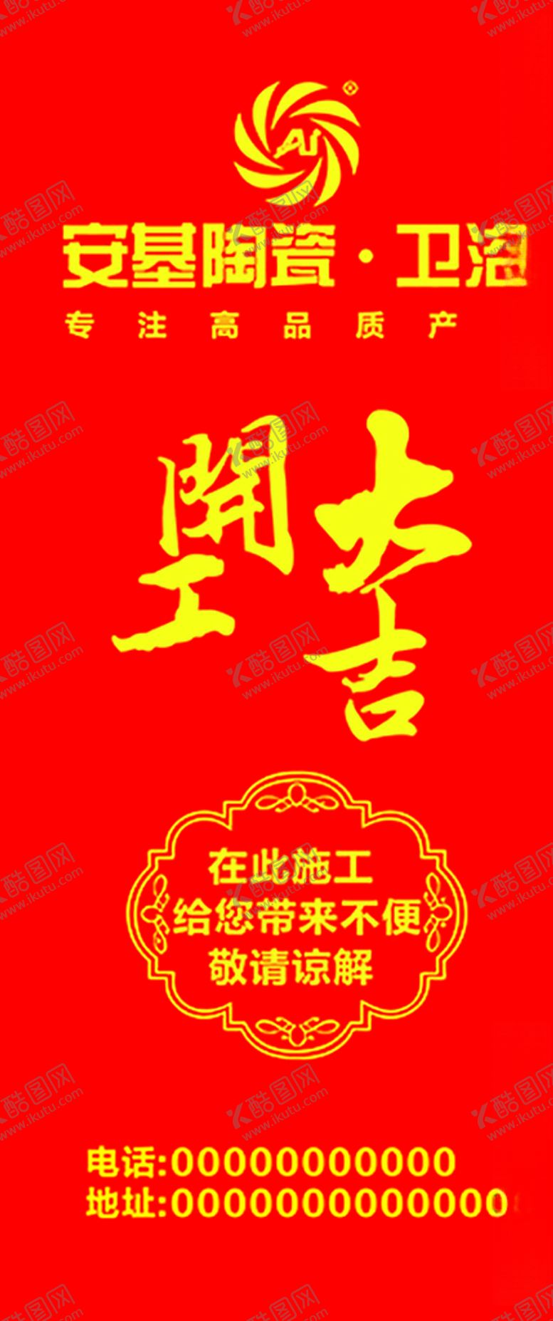 编号：93055710141804121788【酷图网】源文件下载-安基陶瓷门套