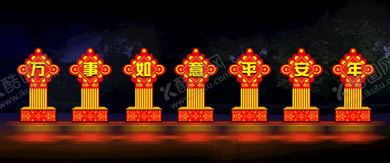 编号：37296110090142308147【酷图网】源文件下载-中国结彩灯