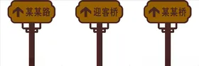 标识牌