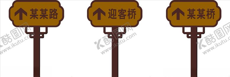 编号：54613709291008497315【酷图网】源文件下载-标识牌