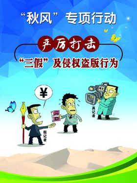 打黄打非