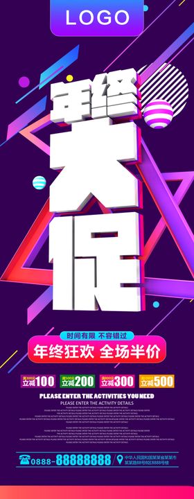 年终展架