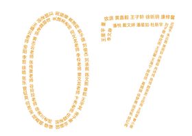 个性拼字可编辑