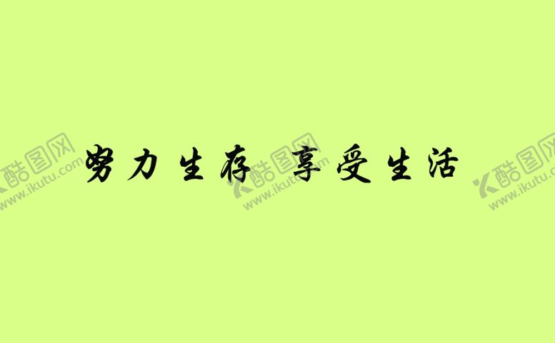 编号：79128106261910169139【酷图网】源文件下载-人生发展平衡轮
