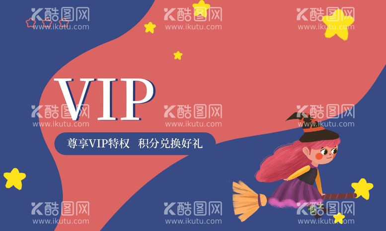 编号：56112711220335283222【酷图网】源文件下载-VIP卡面