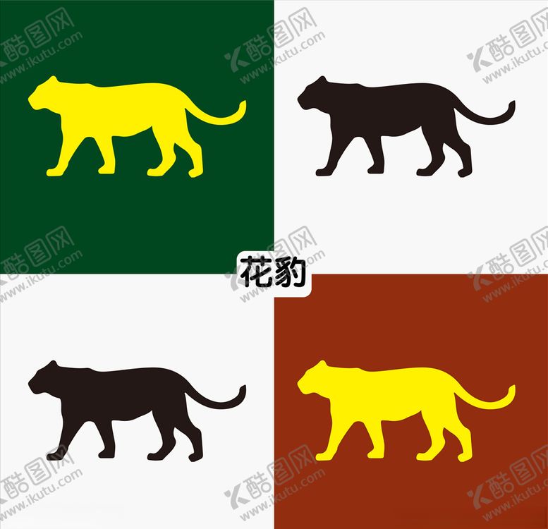 编号：90202507031937495582【酷图网】源文件下载-豹子