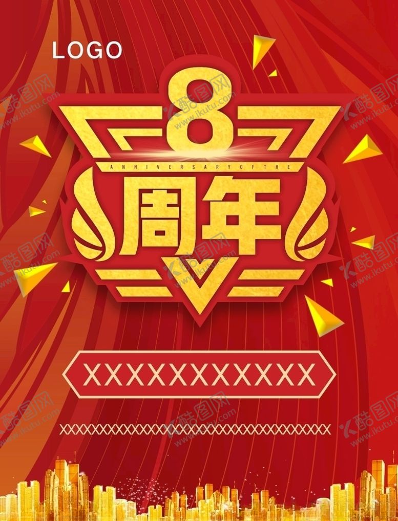 编号：38461710020709052790【酷图网】源文件下载-周年庆海报