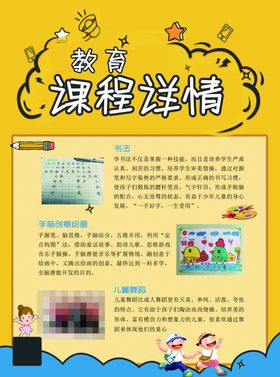 教育机构橙色培训辅导