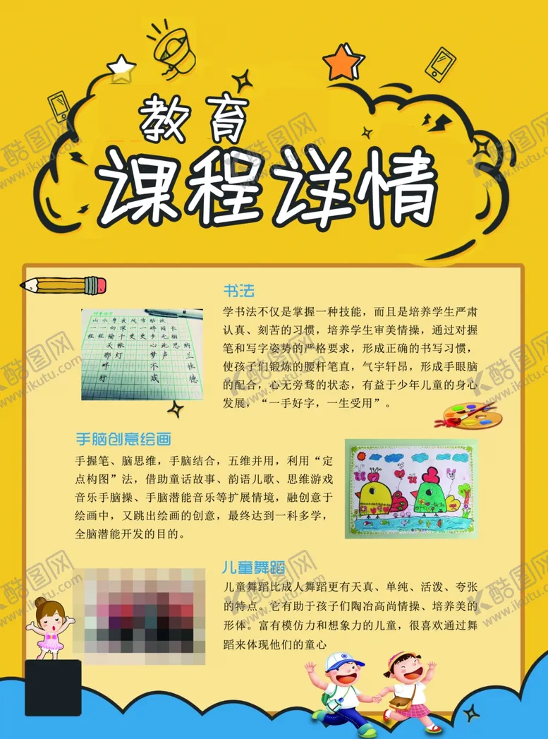 编号：37810805010226372660【酷图网】源文件下载-教育机构橙色培训辅导