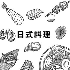 手绘美食日料矢量插画