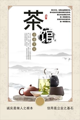 茶馆标志