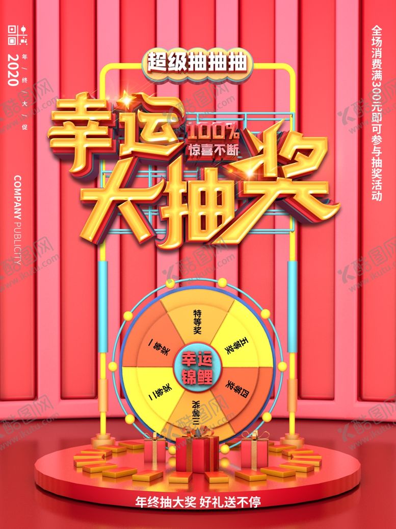 编号：68270507042229372471【酷图网】源文件下载-展板背景