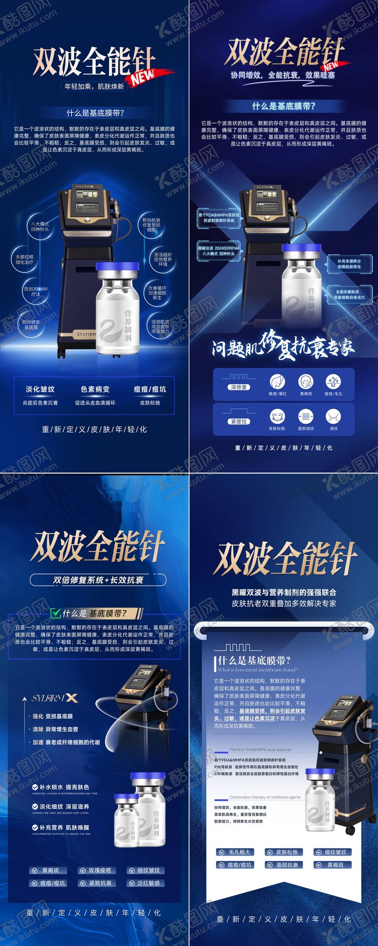 编号：96741812050914496785【酷图网】源文件下载-黑耀双波宣传系列展架易拉宝