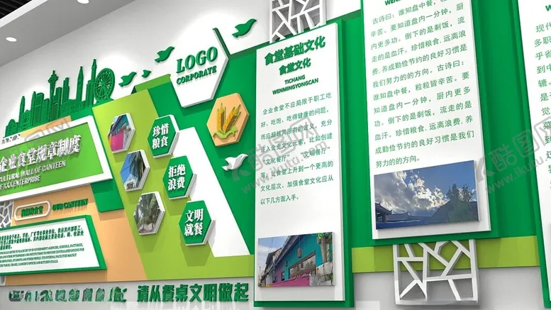 编号：59001602192035577326【酷图网】源文件下载-食堂文化墙