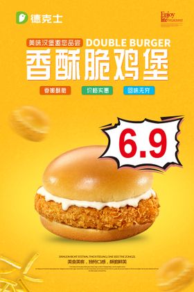 汉堡海报西餐感恩回馈上新