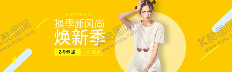 编号：70652304301603491851【酷图网】源文件下载-服装女装童装活动促销淘宝海报