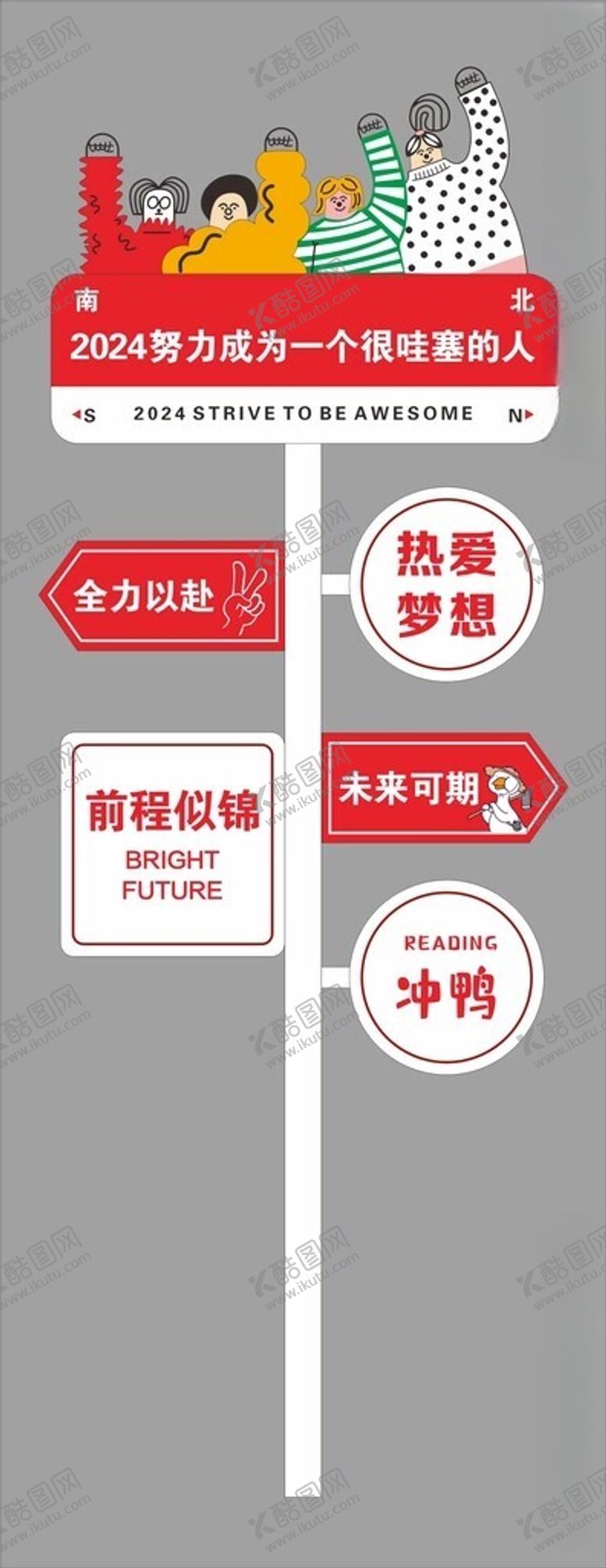 编号：87932801131544419031【酷图网】源文件下载-2024打卡点拍照点
