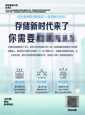 网络公司宣传单