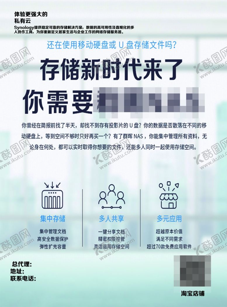 编号：37806009110602179053【酷图网】源文件下载-网络公司宣传单