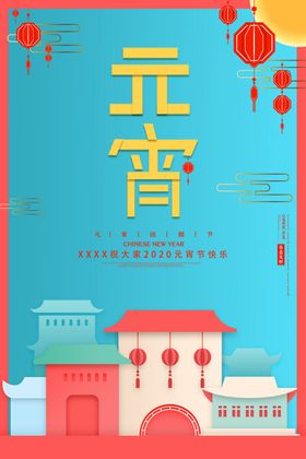 元宵节猜灯谜吃汤圆