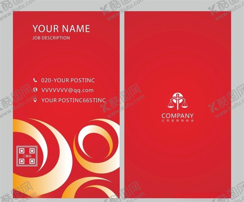 编号：64464110110358343354【酷图网】源文件下载-红色名片