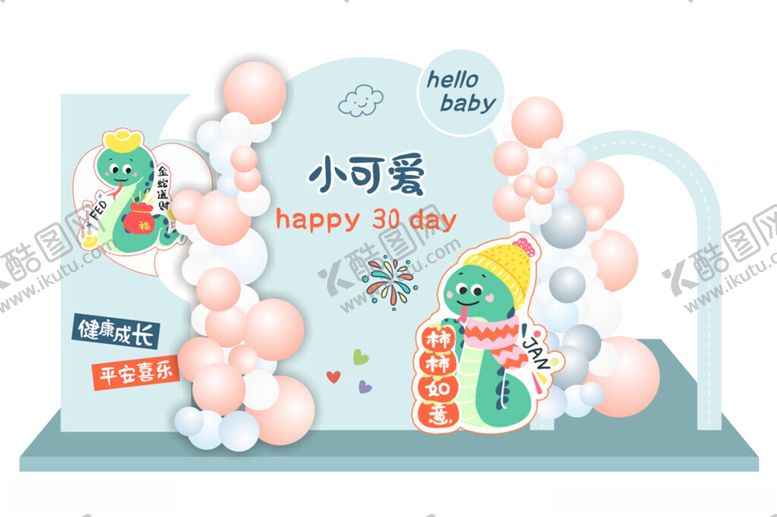 编号：18593504220537041702【酷图网】源文件下载-周岁宴
