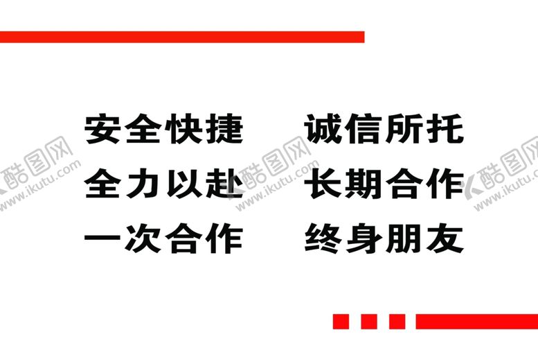 编号：53671610211239443480【酷图网】源文件下载-货运名片