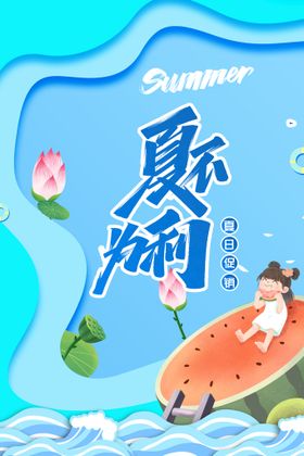 缤纷夏日拱门