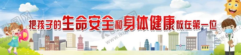 编号：38393606301440477282【酷图网】源文件下载-幼儿园标语