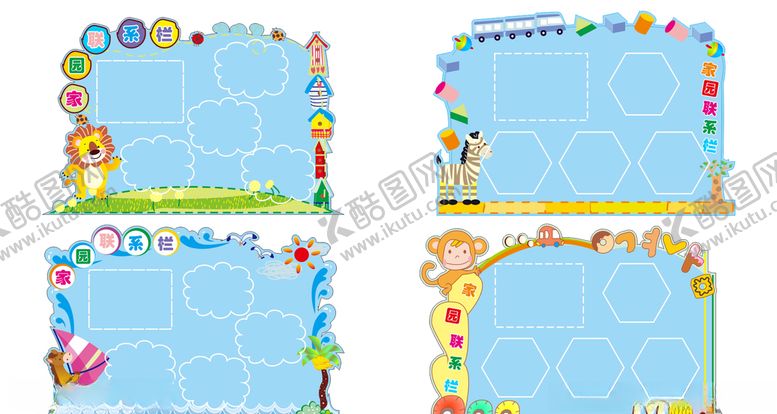 编号：66755710301731351727【酷图网】源文件下载-家园联系栏家园直通车