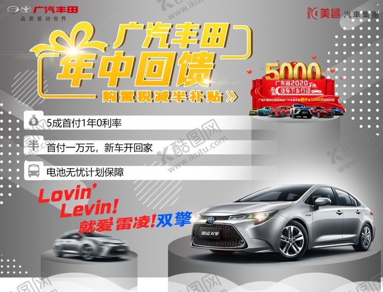 编号：66945306260939081780【酷图网】源文件下载-雷凌