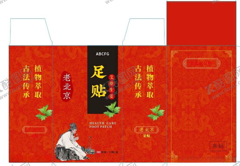 编号：46672612222329048551【酷图网】源文件下载-红色足贴盒