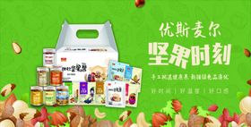 西域珍品葡萄干红枣核桃巴旦木