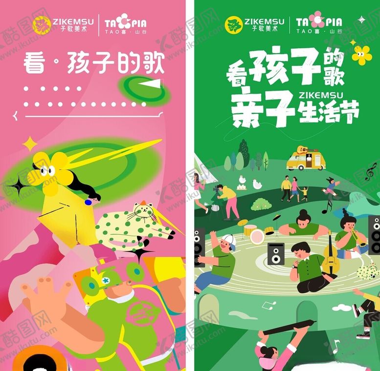编号：56930005051126339740【酷图网】源文件下载-春天展板