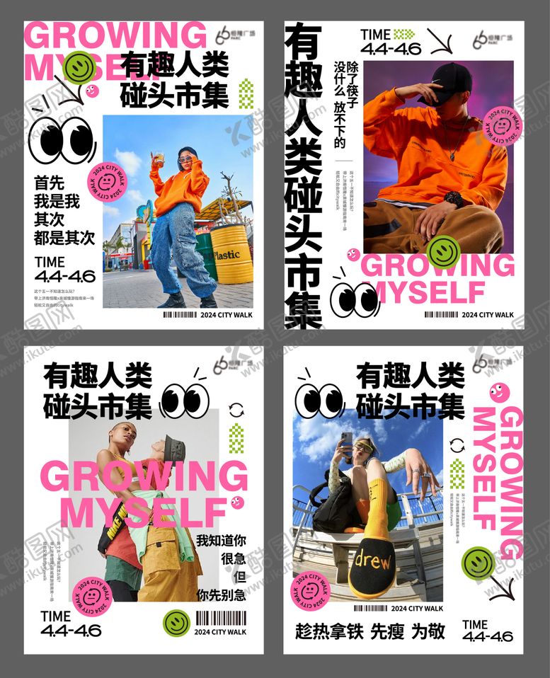 编号：66120101161929296202【酷图网】源文件下载-时尚地产集市海报