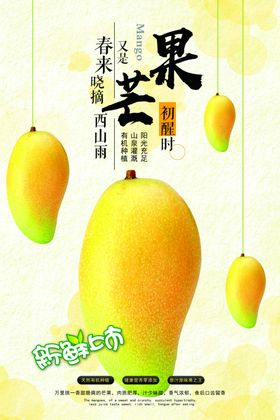 水果海报