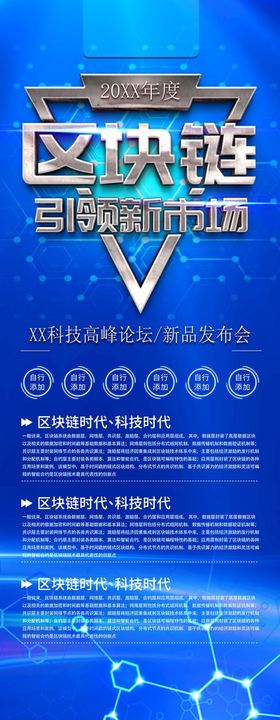 AI时代区块链科技发布会