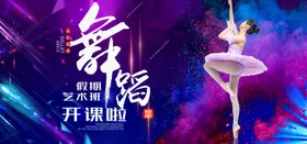 舞蹈
