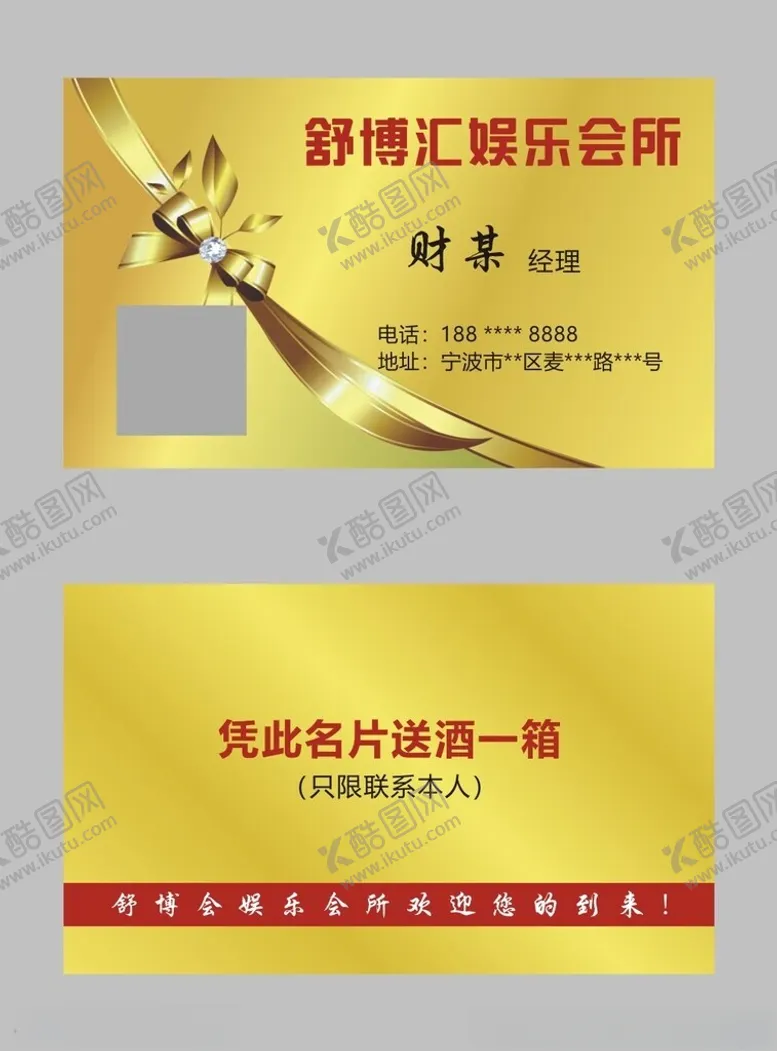编号：96361302091945157087【酷图网】源文件下载-金色名片