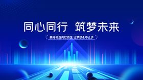 会议活动主画面