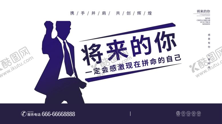 编号：54478510061535211573【酷图网】源文件下载-将来的你
