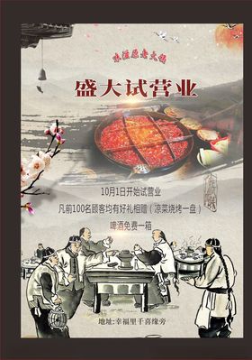 火锅