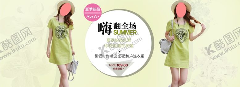 编号：95519307031515406772【酷图网】源文件下载-服装