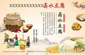 卤水豆腐蛋