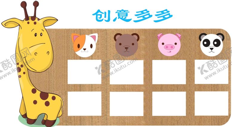 编号：27737907032224112456【酷图网】源文件下载-创意多多