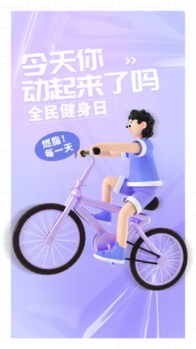 运动健身海报广告宣传馆