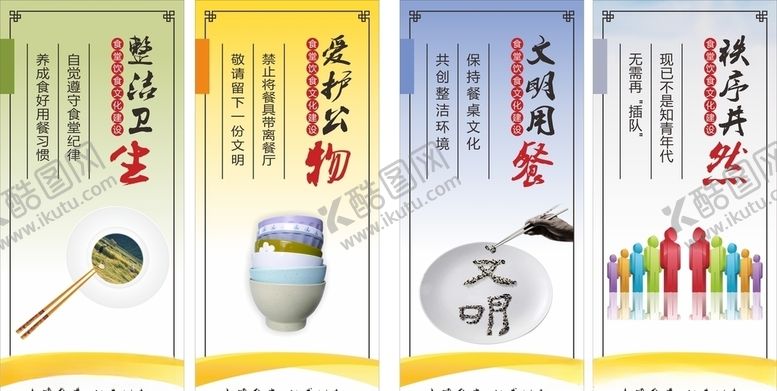 編號：74467810010037246711【酷图网】源文件下载-食堂餐飲